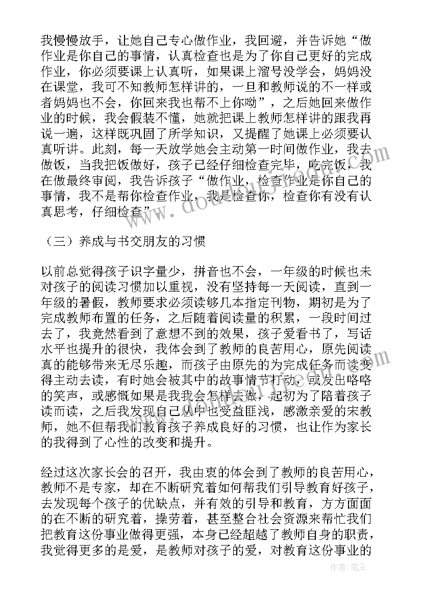 最新家长课程活动总结(实用5篇)