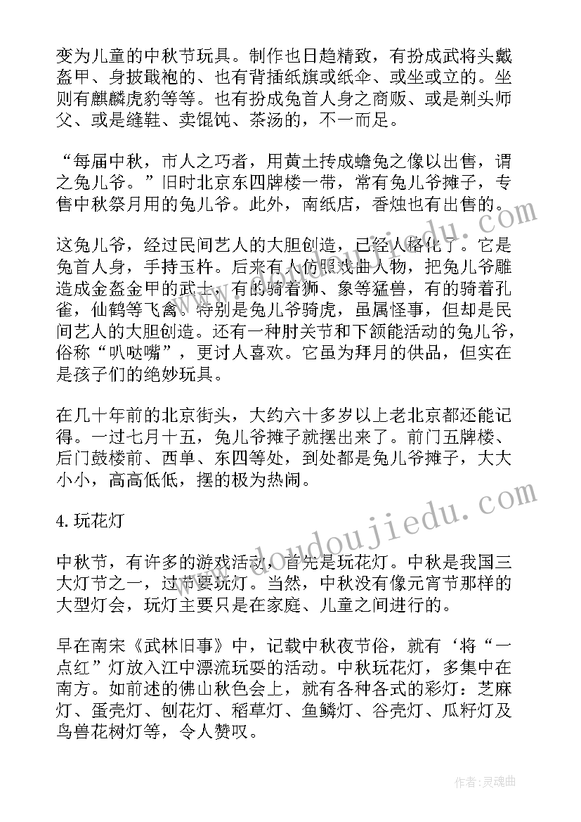 2023年中秋节的手抄报内容资料(模板8篇)