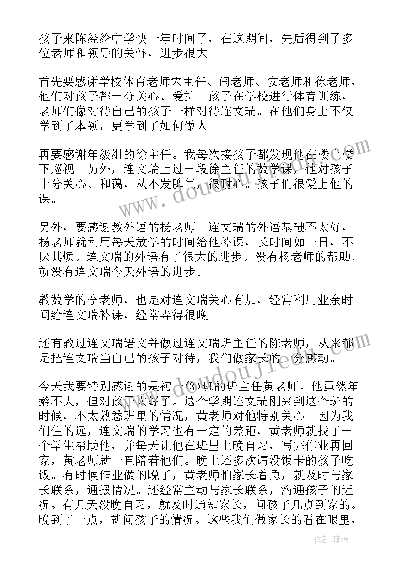 2023年学校表扬信(优质5篇)