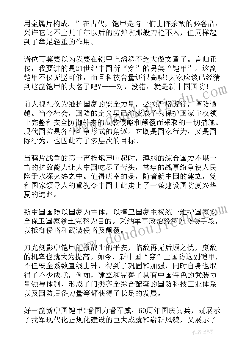 2023年防溺水安全教育心得感悟(优质5篇)