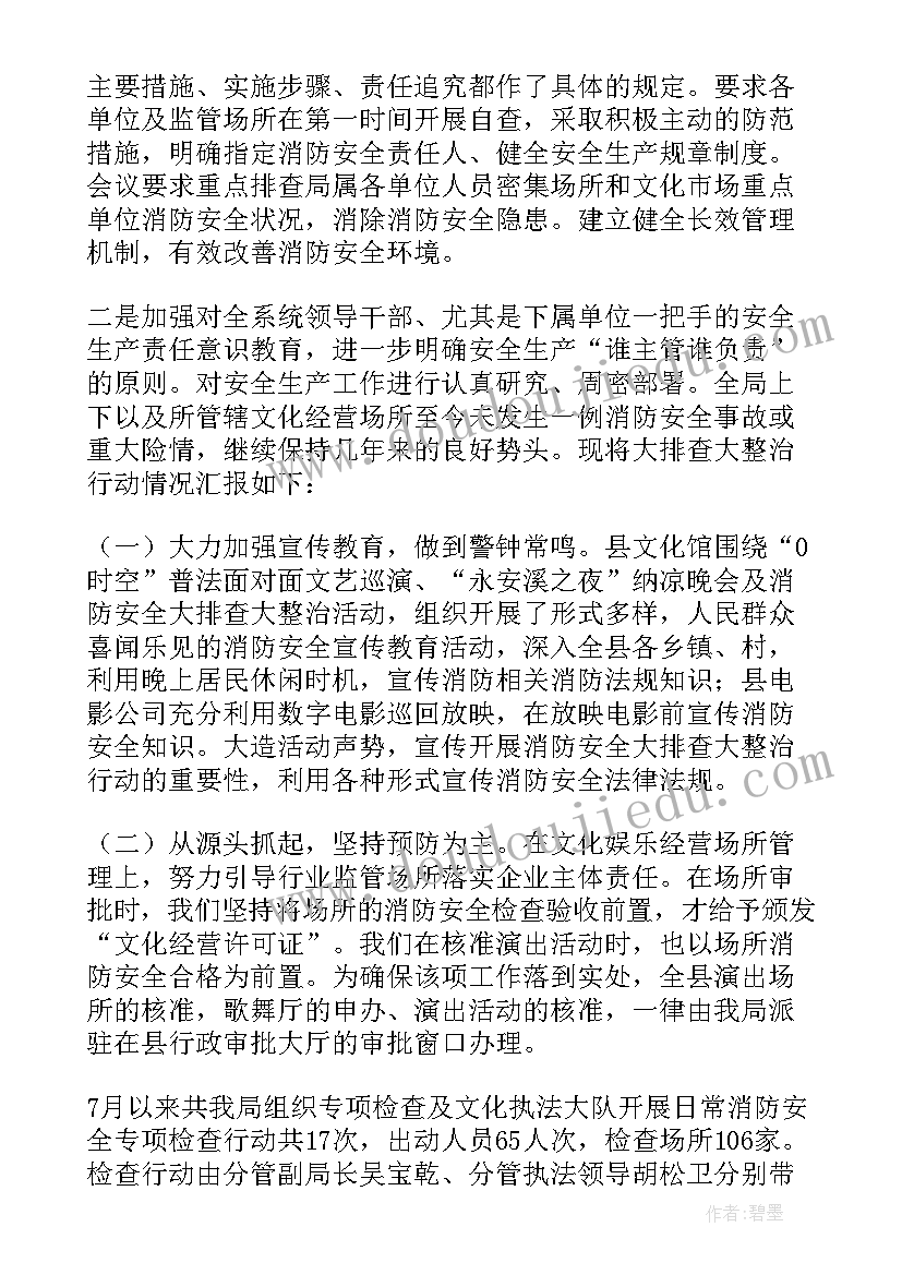 学校消防安全活动总结 开展消防安全宣传活动总结(优质8篇)