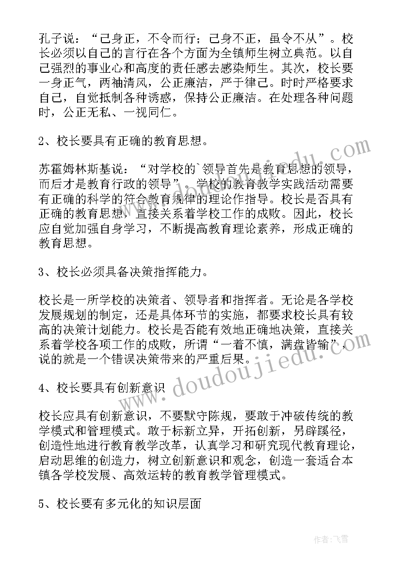 2023年五查五整顿整改报告 五查五看个人自查报告(大全5篇)