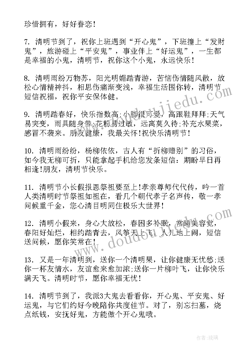 清明节走心文案 清明节经典伤感短句文案(优质5篇)