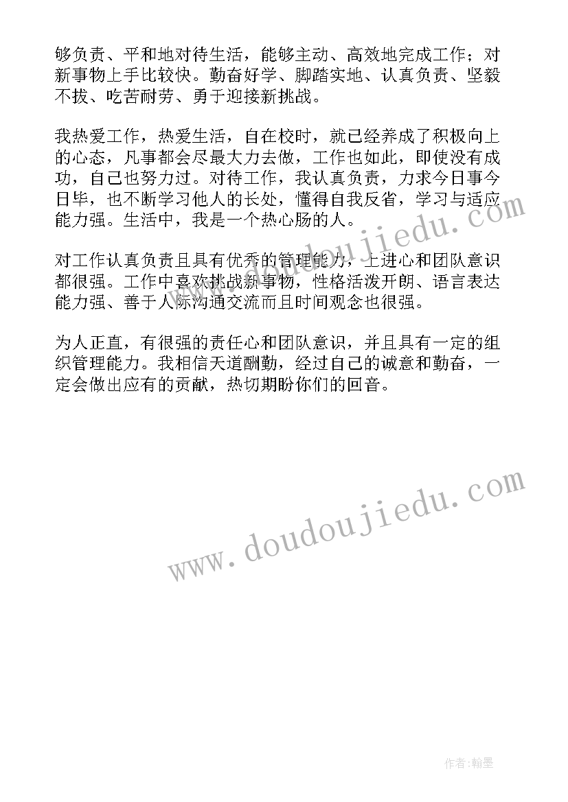 最新英文简历的自我评价模块有哪些 面试简历英文自我评价(通用5篇)