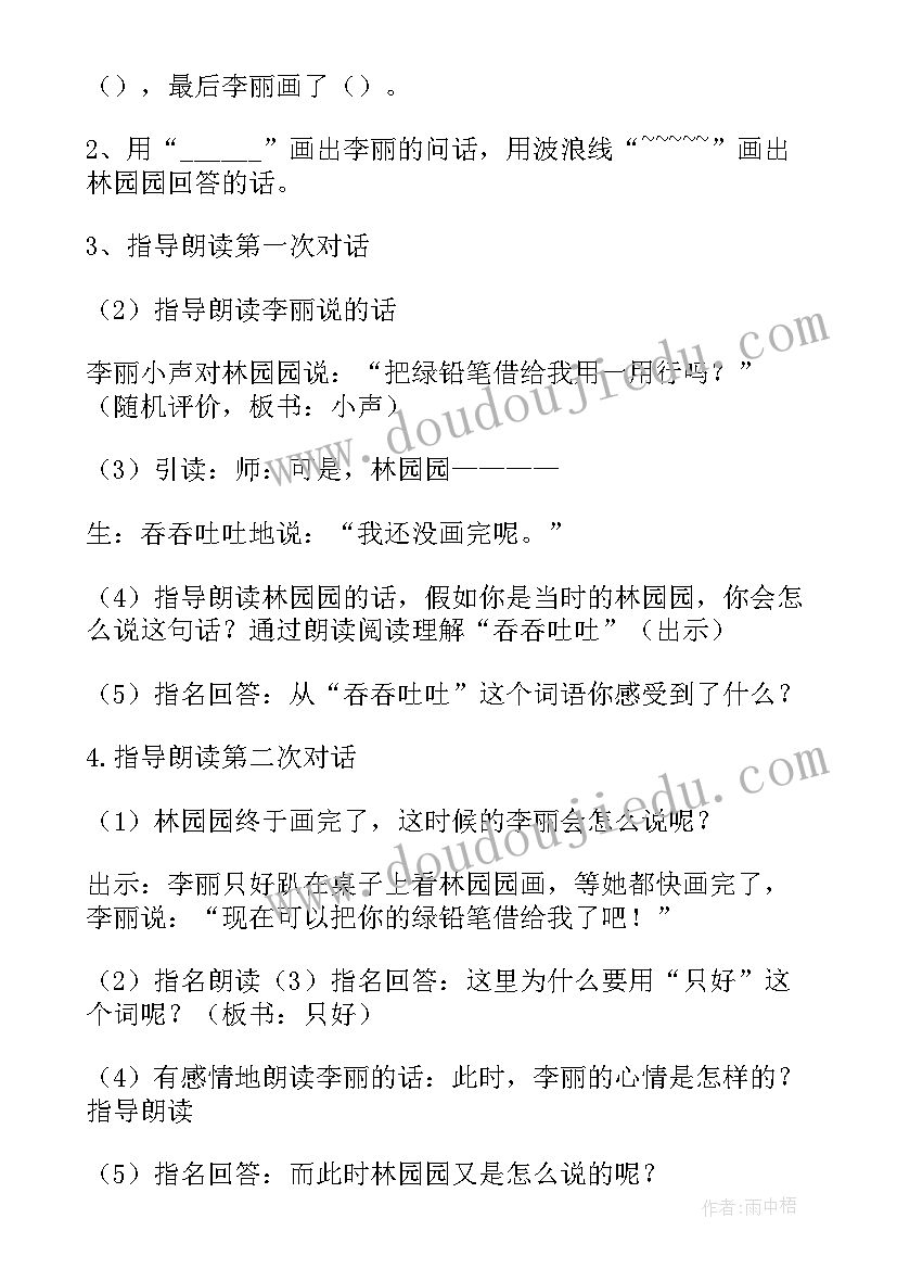 蓝色的树叶大班幼儿园教案(通用5篇)