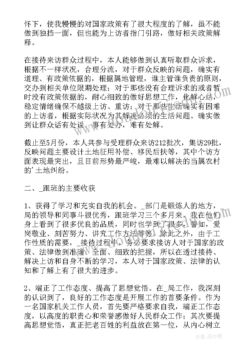 2023年个人总结学习方面(汇总5篇)