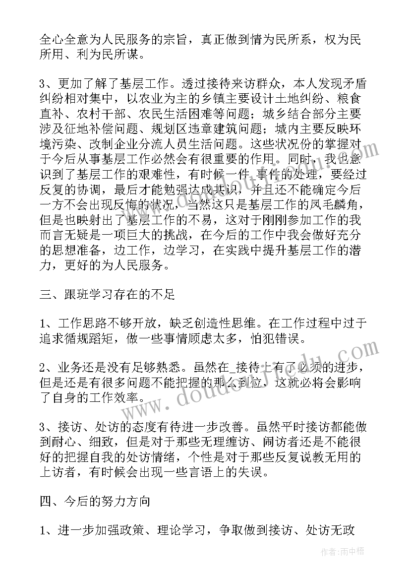 2023年个人总结学习方面(汇总5篇)