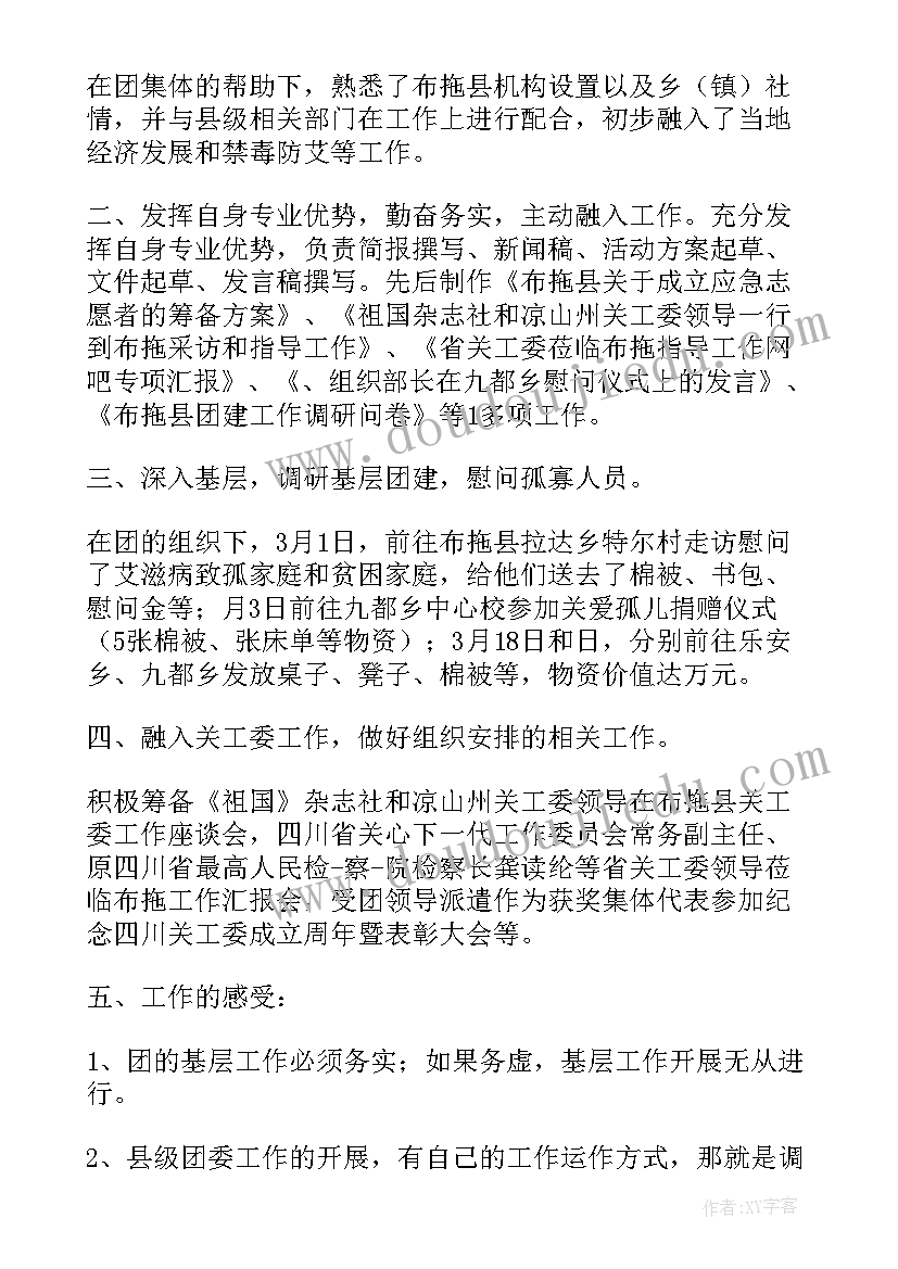 2023年第一季度工作总结(通用6篇)