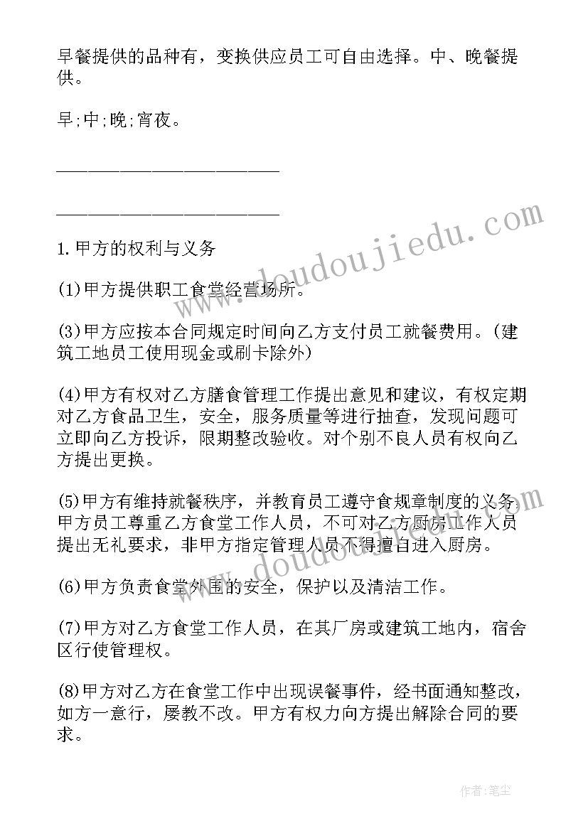 最新承包工地食堂承包费是多少 承包工地食堂合同(优秀5篇)