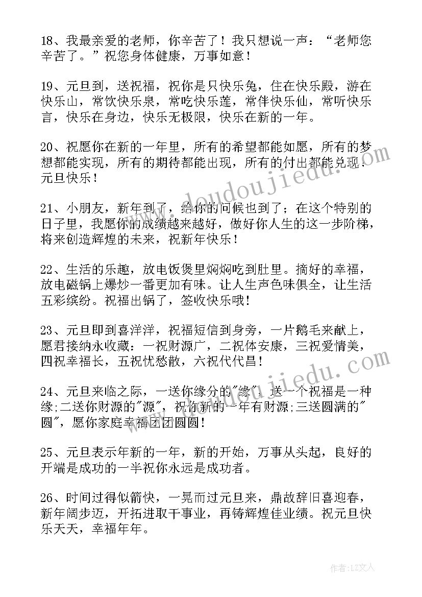 最新新年贺卡上的祝福语(精选5篇)