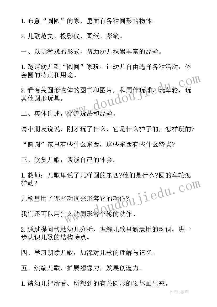 2023年幼儿园中班语言教案水果一家人 幼儿园中班语言教案(精选8篇)