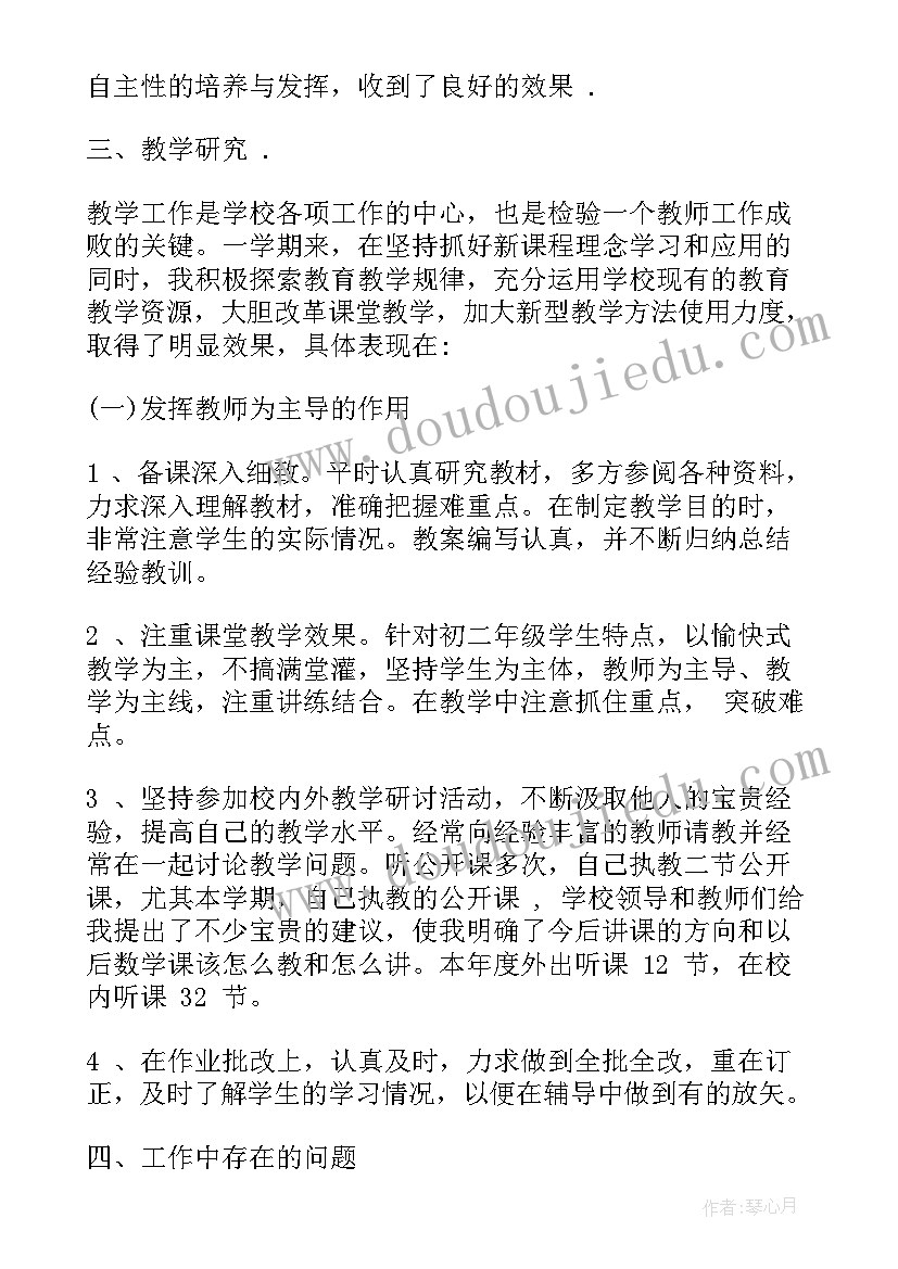 最新数学课堂教学总结语(模板8篇)