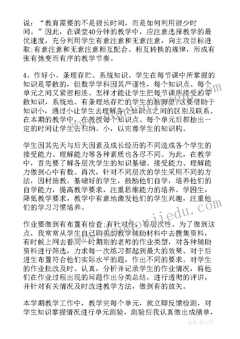 最新数学课堂教学总结语(模板8篇)