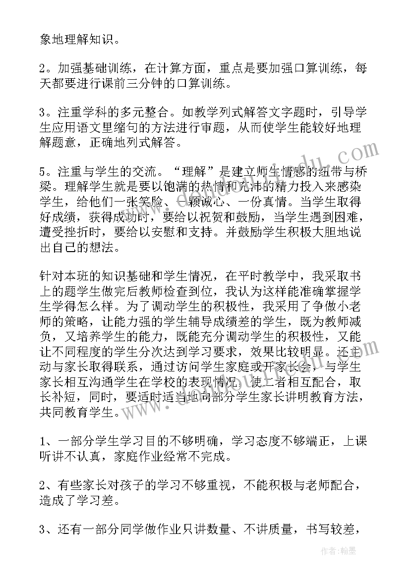 最新教师教学总结报告(优质5篇)