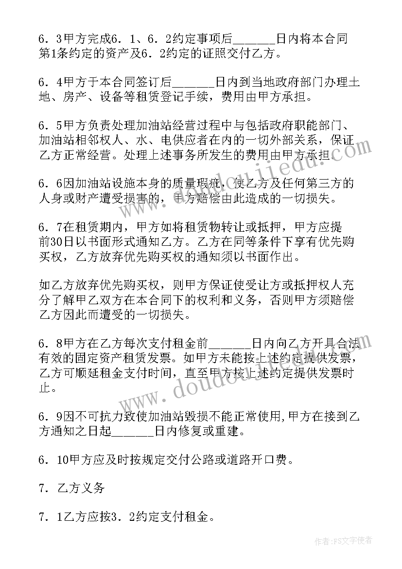 2023年合同资产属于货币性资产吗(优秀6篇)