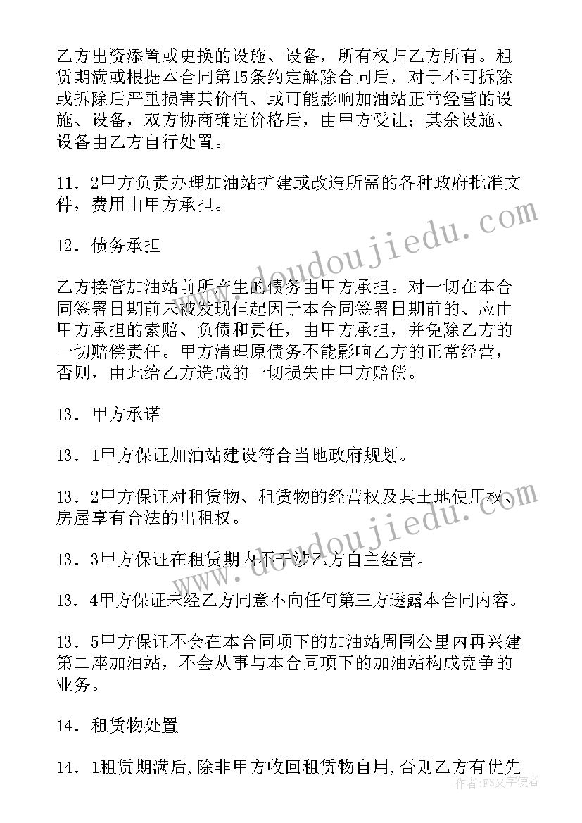 2023年合同资产属于货币性资产吗(优秀6篇)