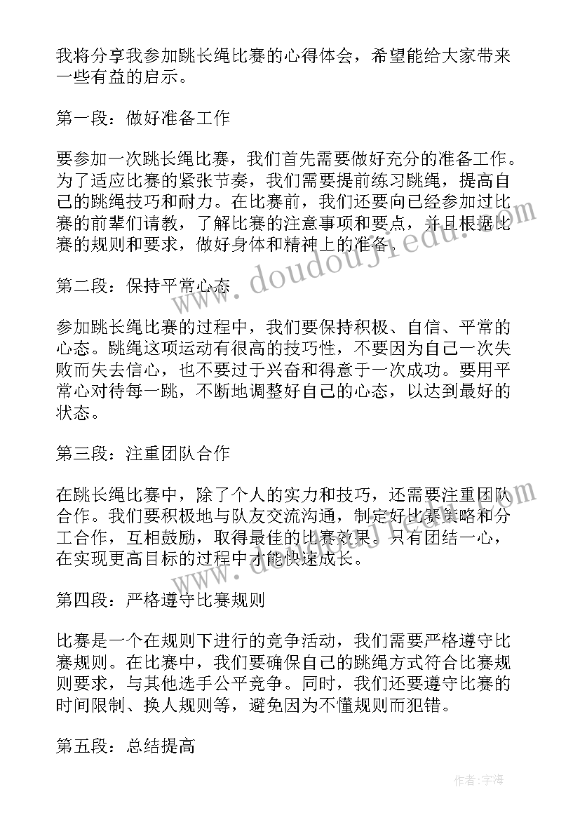 2023年平面设计比赛经验总结 参加比赛的心得体会(模板5篇)