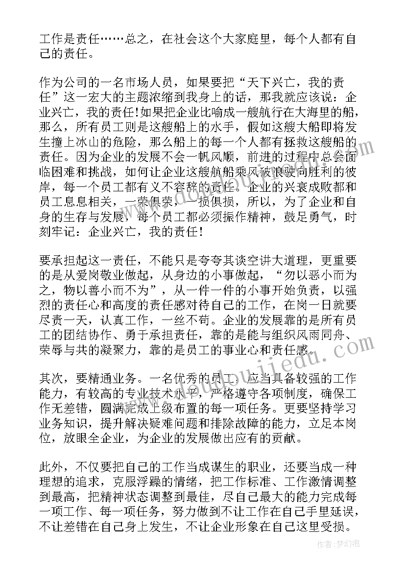 最新个人年终工作总结工作心得 年终个人工作总结体会(汇总7篇)