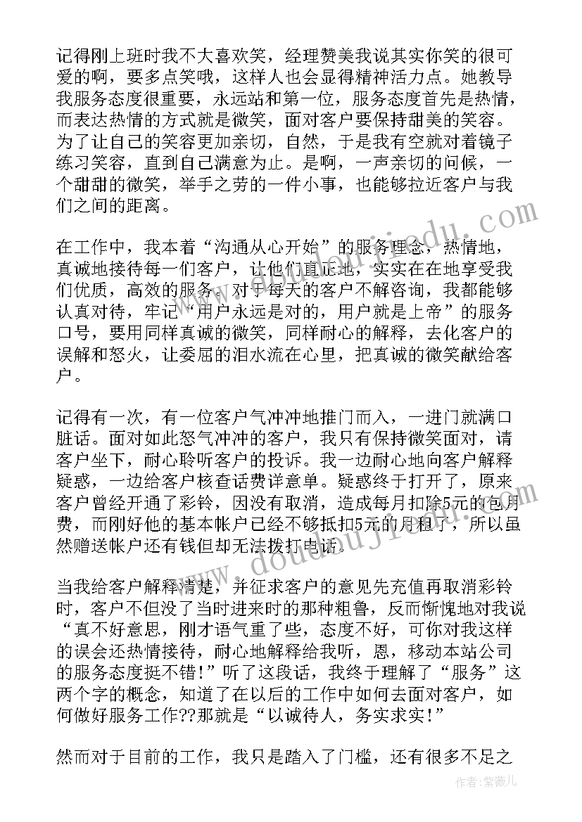 最新话务员工作总结 公司话务员个人工作总结(实用5篇)