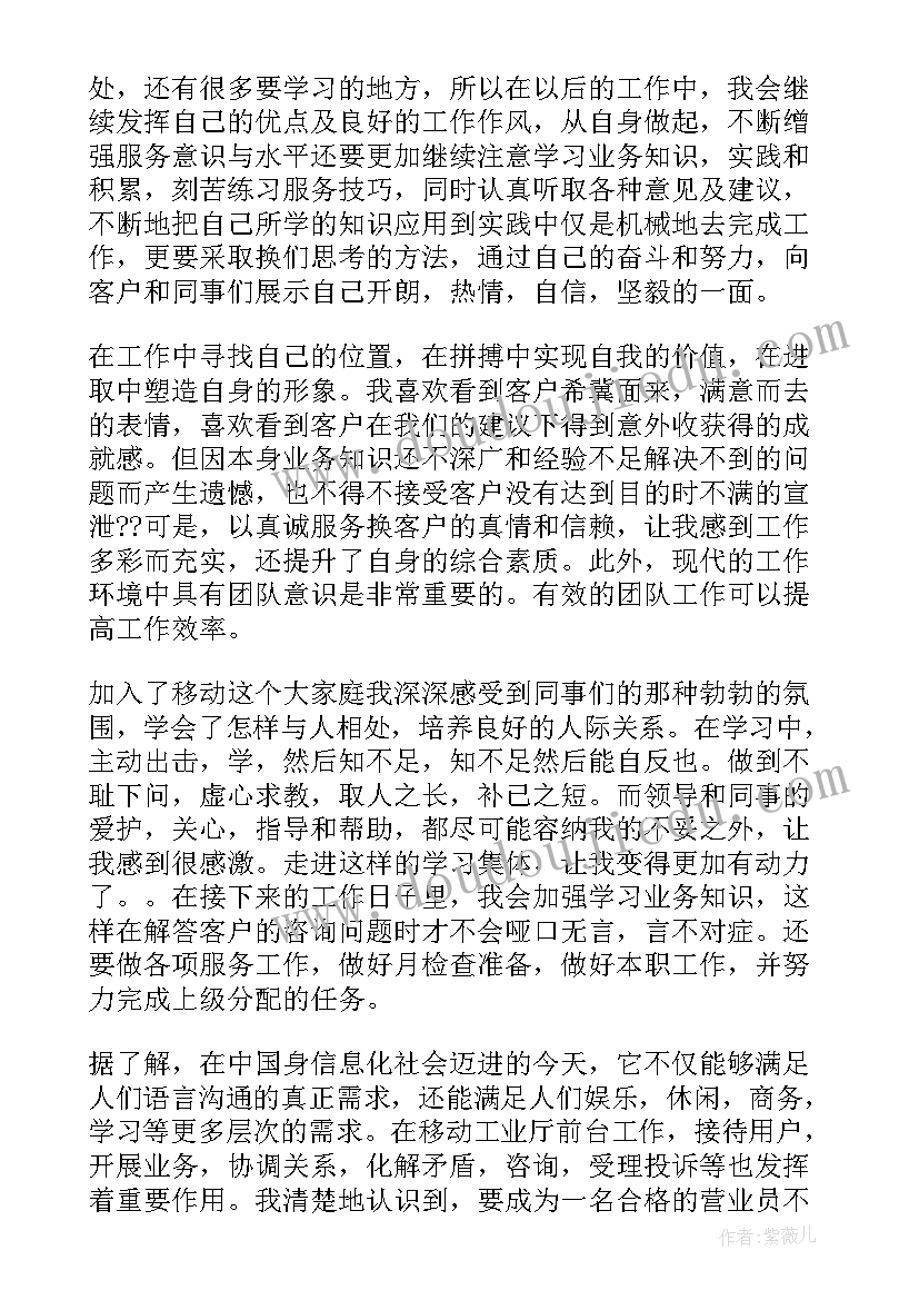 最新话务员工作总结 公司话务员个人工作总结(实用5篇)