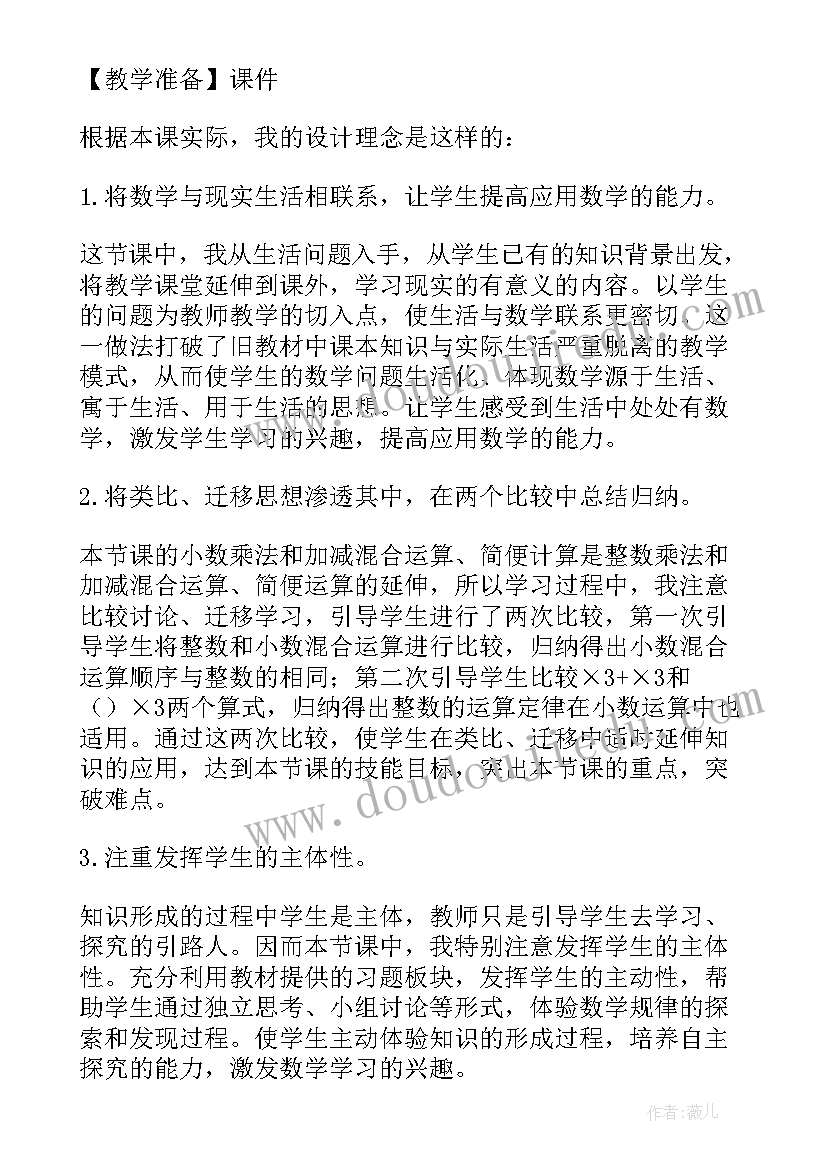 中班手拉手教案及反思(精选5篇)