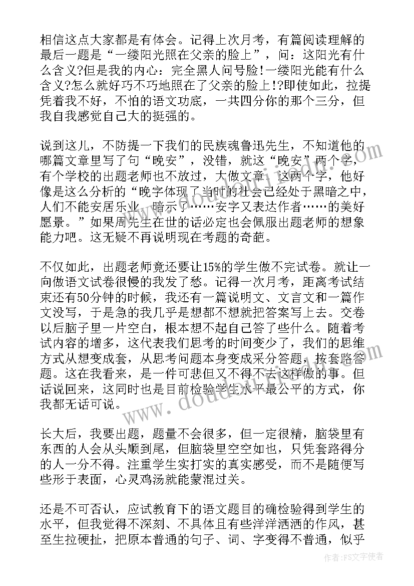 我的梦想的演讲稿 我的梦想国旗下演讲讲话稿(大全5篇)