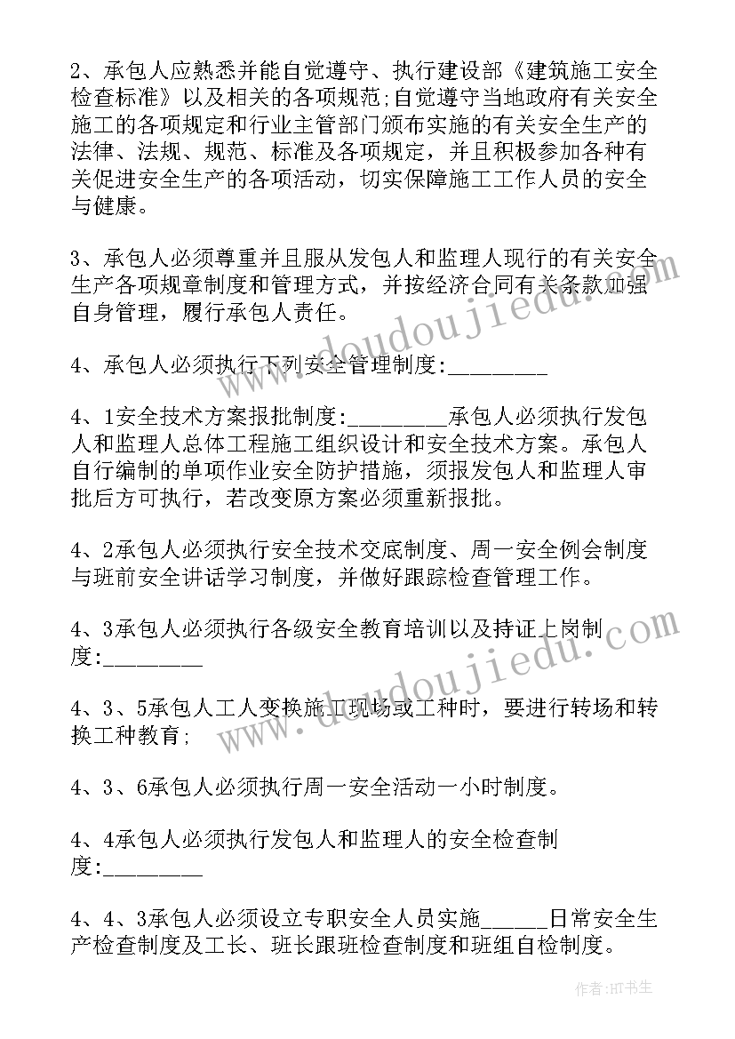 2023年做外墙灯的安全协议书(优质5篇)