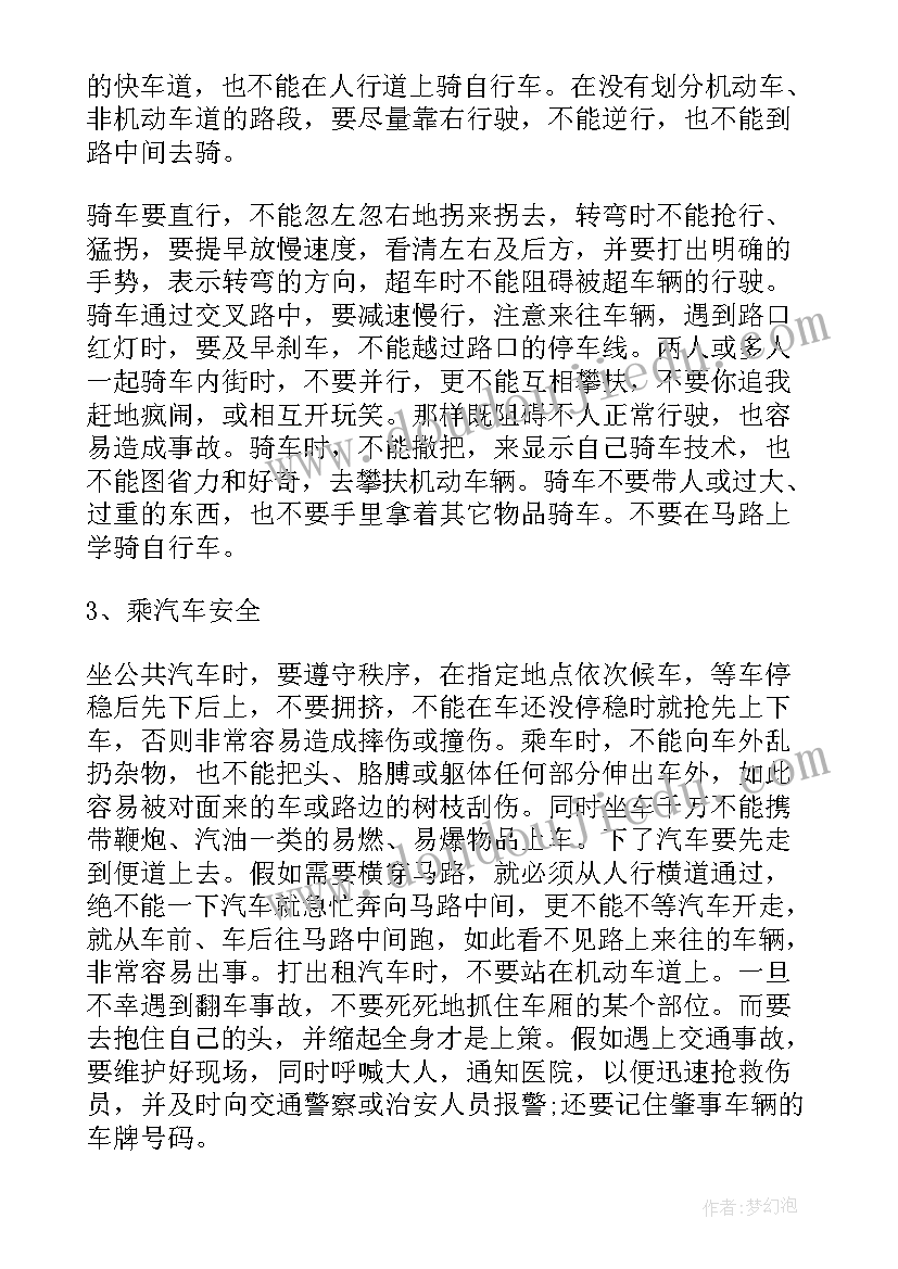 最新中班班级研判会议记录内容(优秀5篇)