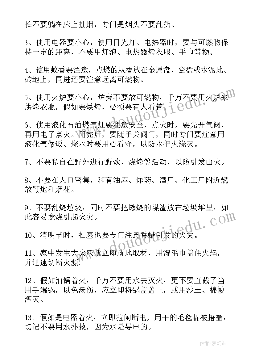 最新中班班级研判会议记录内容(优秀5篇)