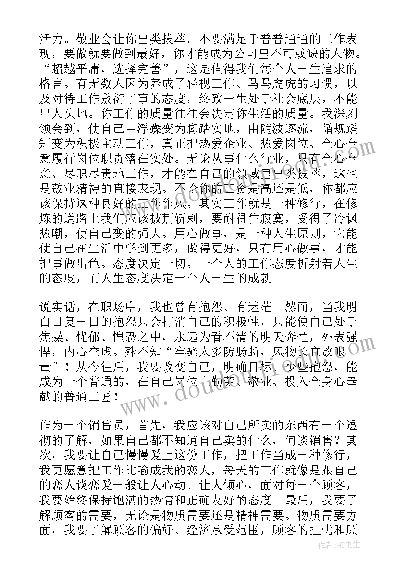 最新未来工匠之星奖学金评选理由 幼师未来工匠说三分钟演讲稿(汇总10篇)