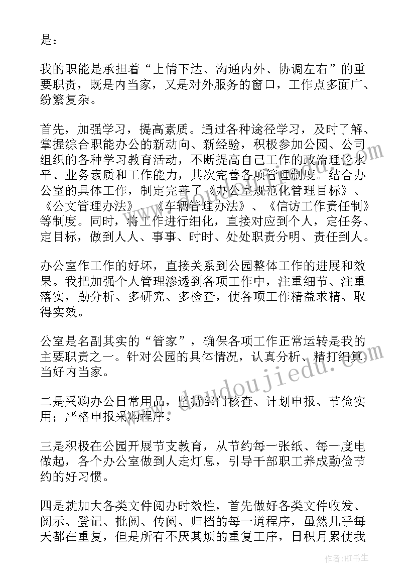 最新未来工匠之星奖学金评选理由 幼师未来工匠说三分钟演讲稿(汇总10篇)