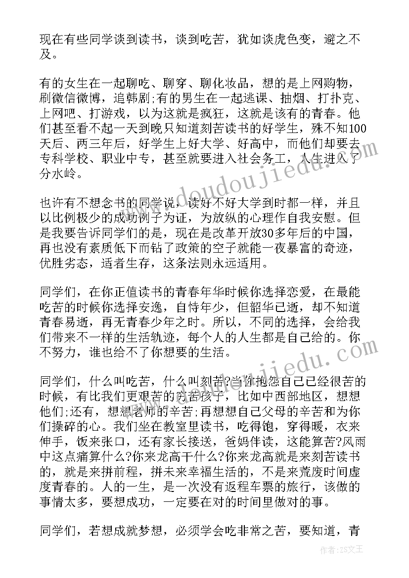 2023年学校领导新学期发言稿 新学期开学典礼学校领导发言稿(汇总5篇)