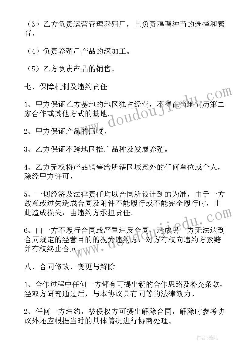 养殖场地租用合同(优质5篇)