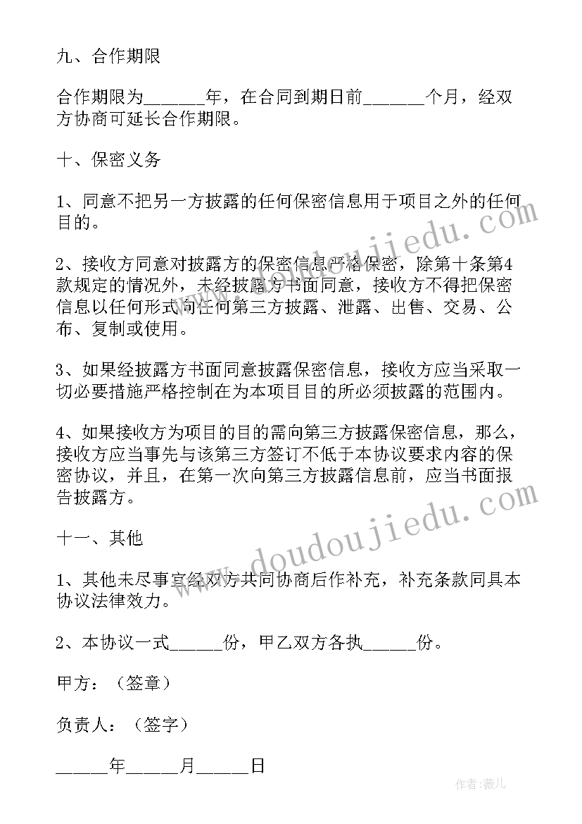 养殖场地租用合同(优质5篇)