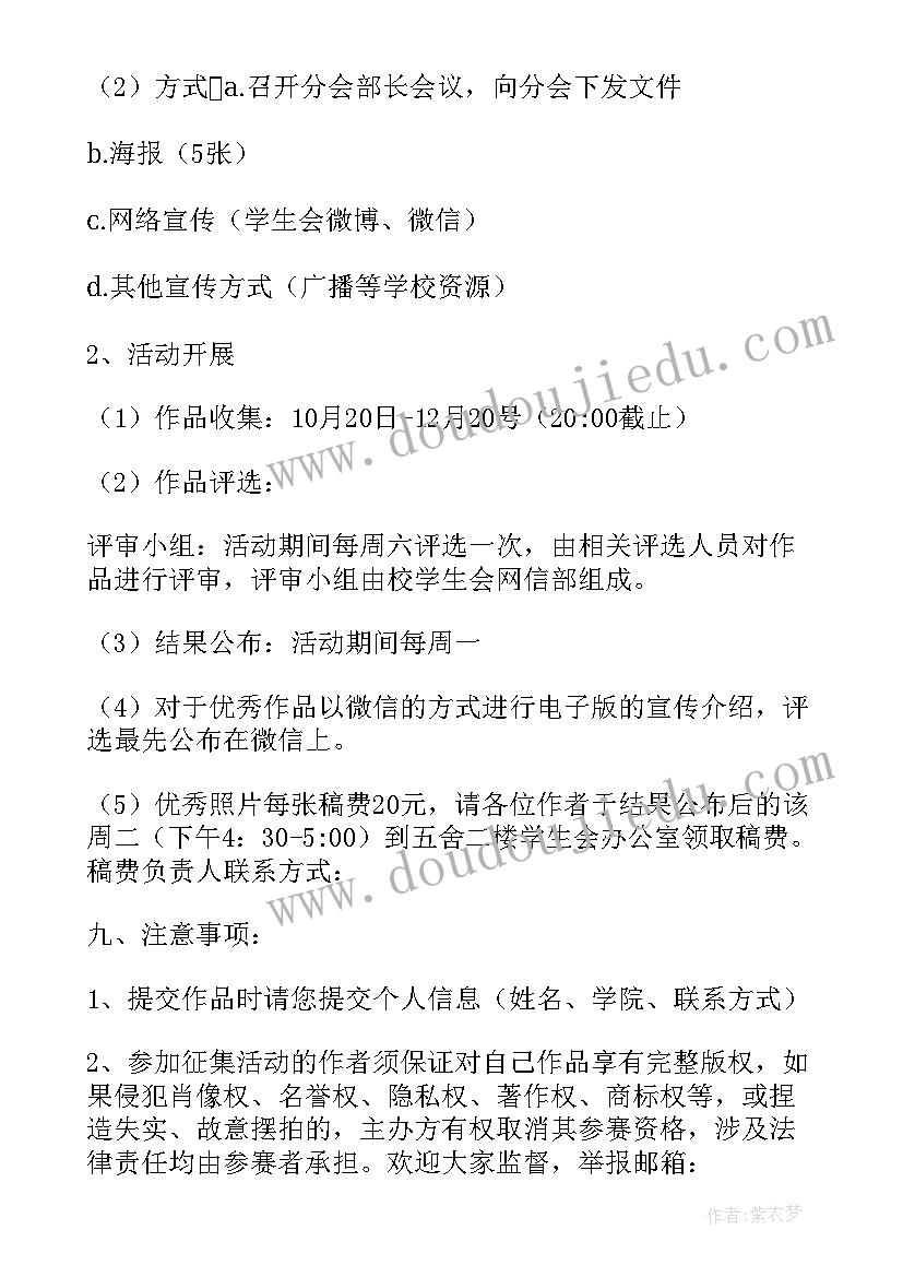 2023年校园随手拍心得体会 校园每天随手拍心得体会(汇总5篇)