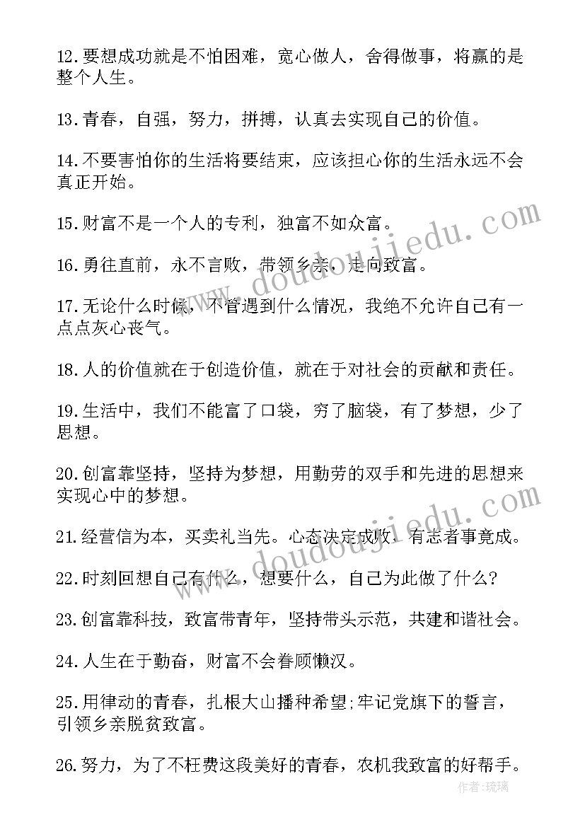 2023年青少年励志名人名言摘抄(优秀5篇)