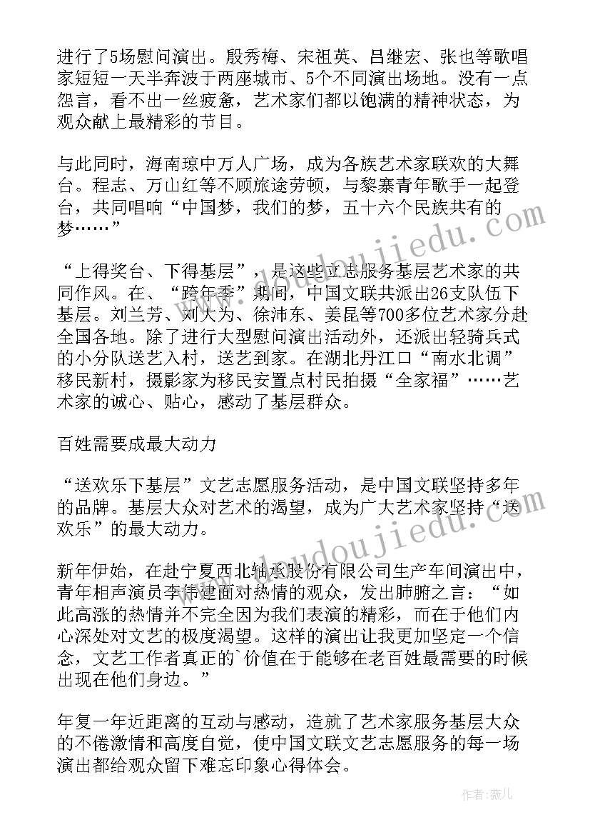 春节送对联活动简报(实用5篇)