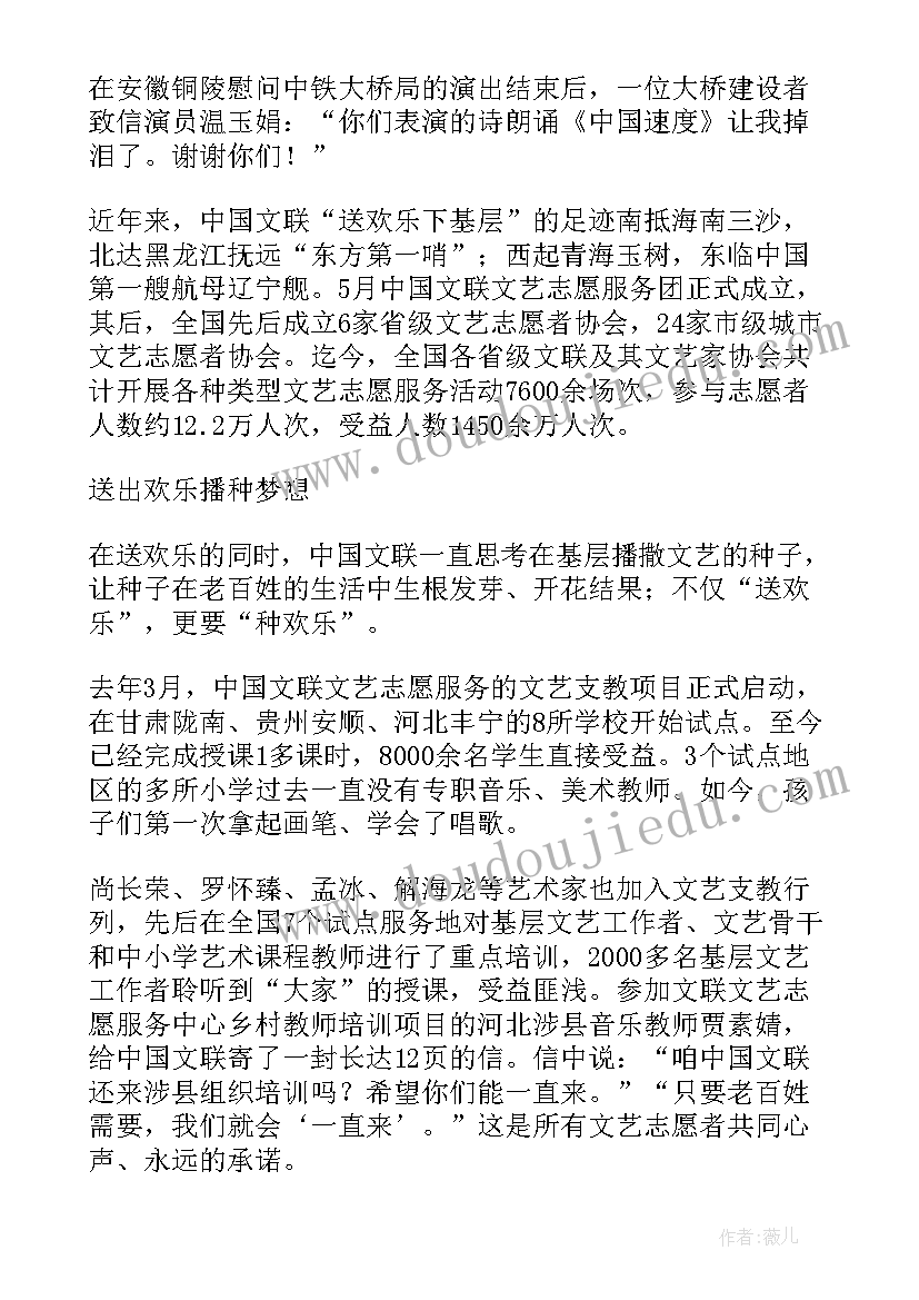 春节送对联活动简报(实用5篇)