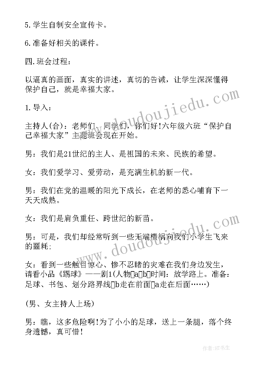 最新幼儿园道路交通安全教育简讯 幼儿园中班道路交通安全教育教案(实用5篇)