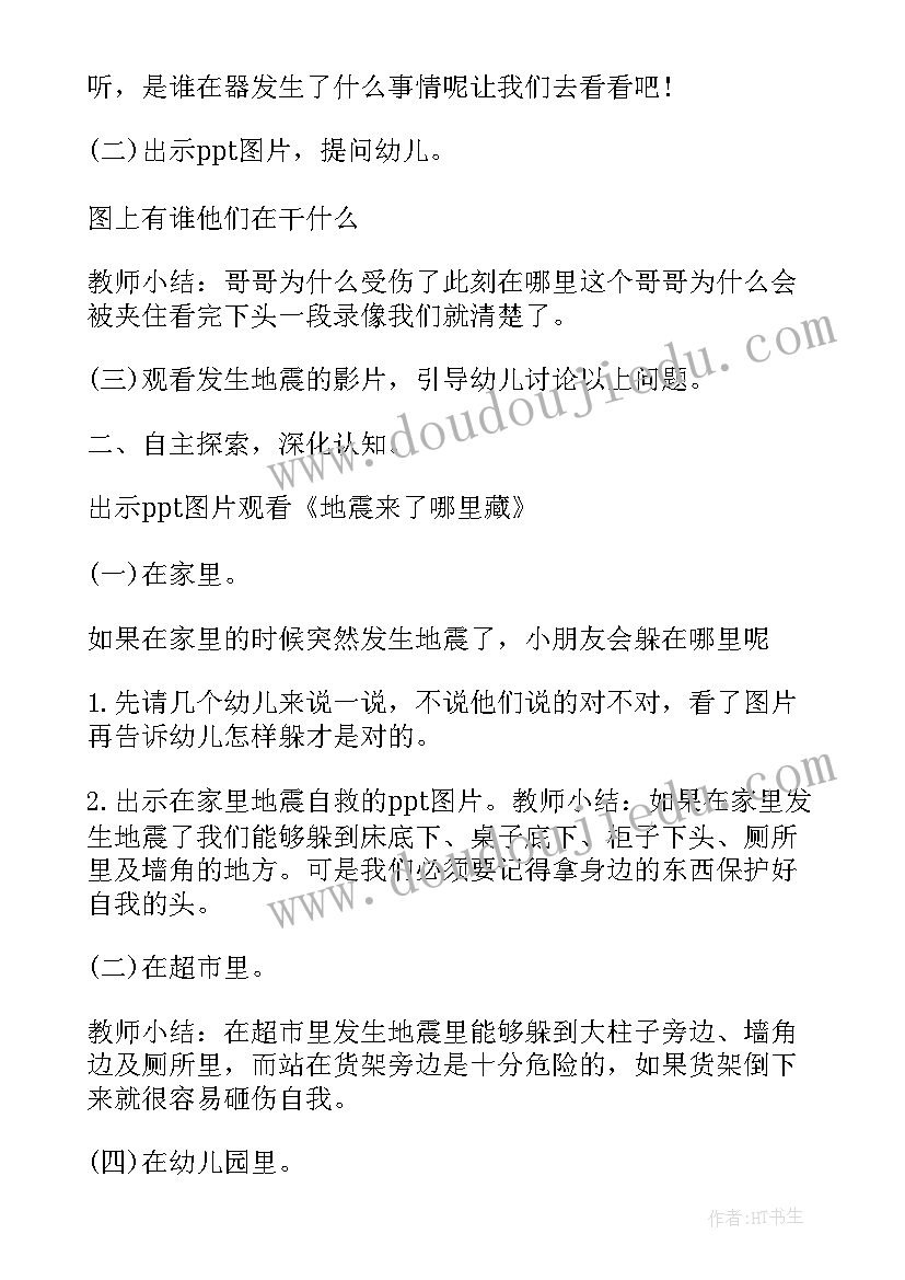 最新幼儿园道路交通安全教育简讯 幼儿园中班道路交通安全教育教案(实用5篇)