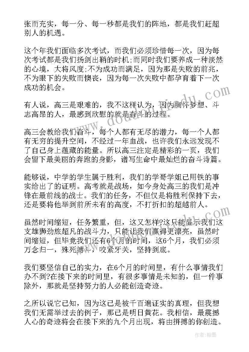 2023年高考动员学生讲话稿(汇总5篇)