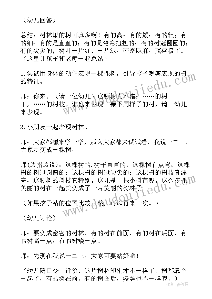 2023年大班艺术活动小司机教案反思 大班艺术活动教案(大全9篇)