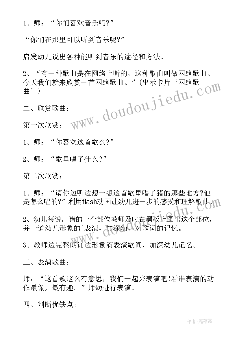 2023年大班艺术活动小司机教案反思 大班艺术活动教案(大全9篇)