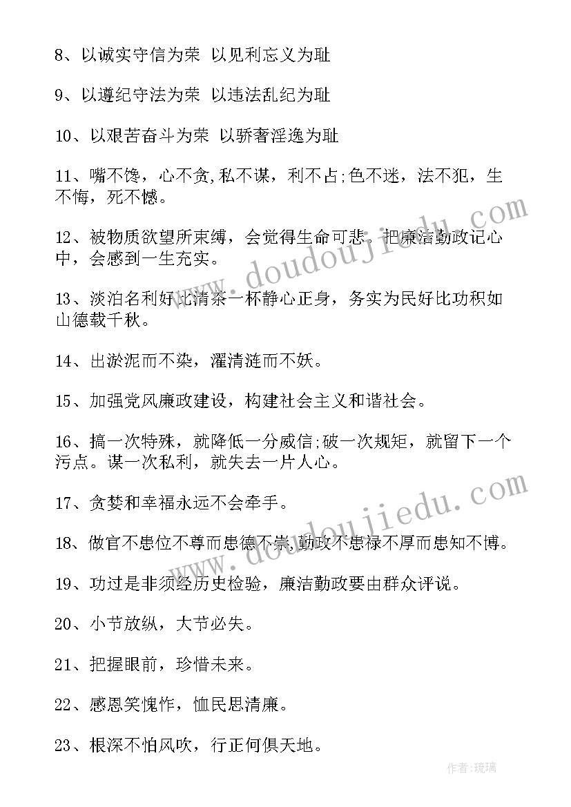 最新廉洁文化进校园手抄报(精选9篇)