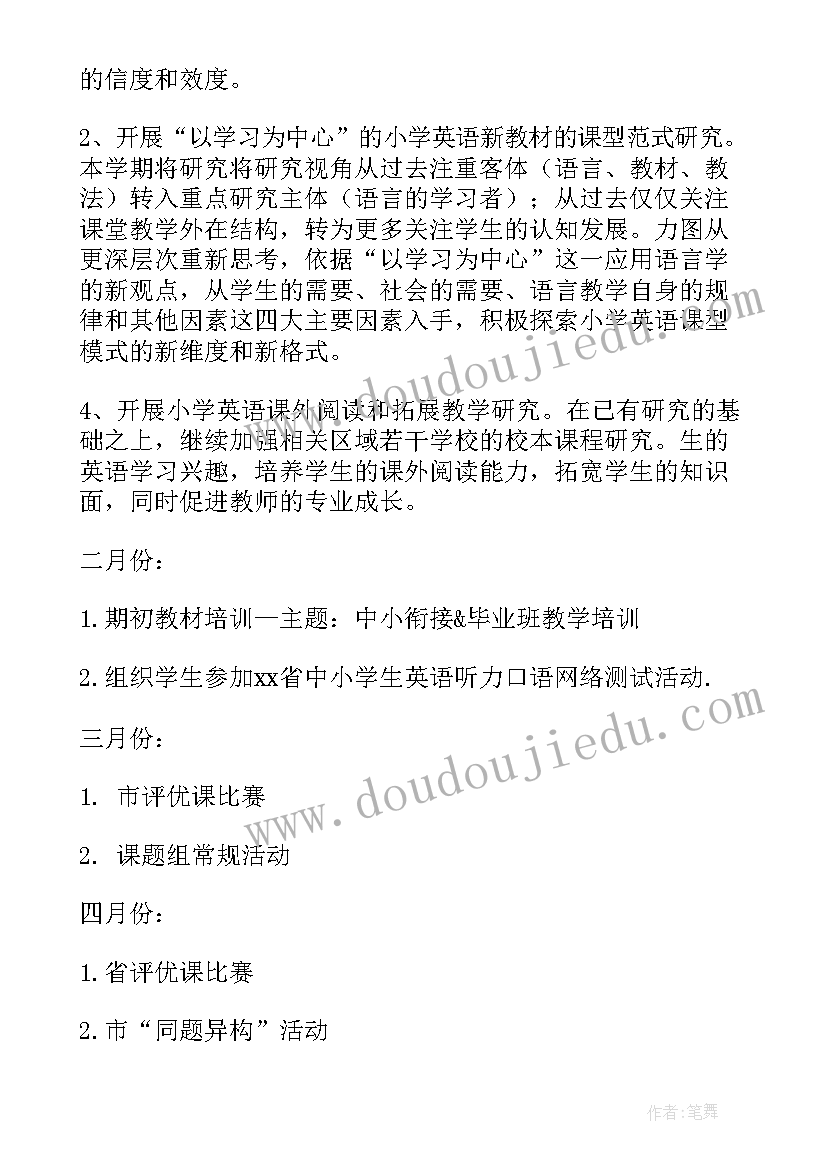 最新年度工作计划英语翻译(通用6篇)