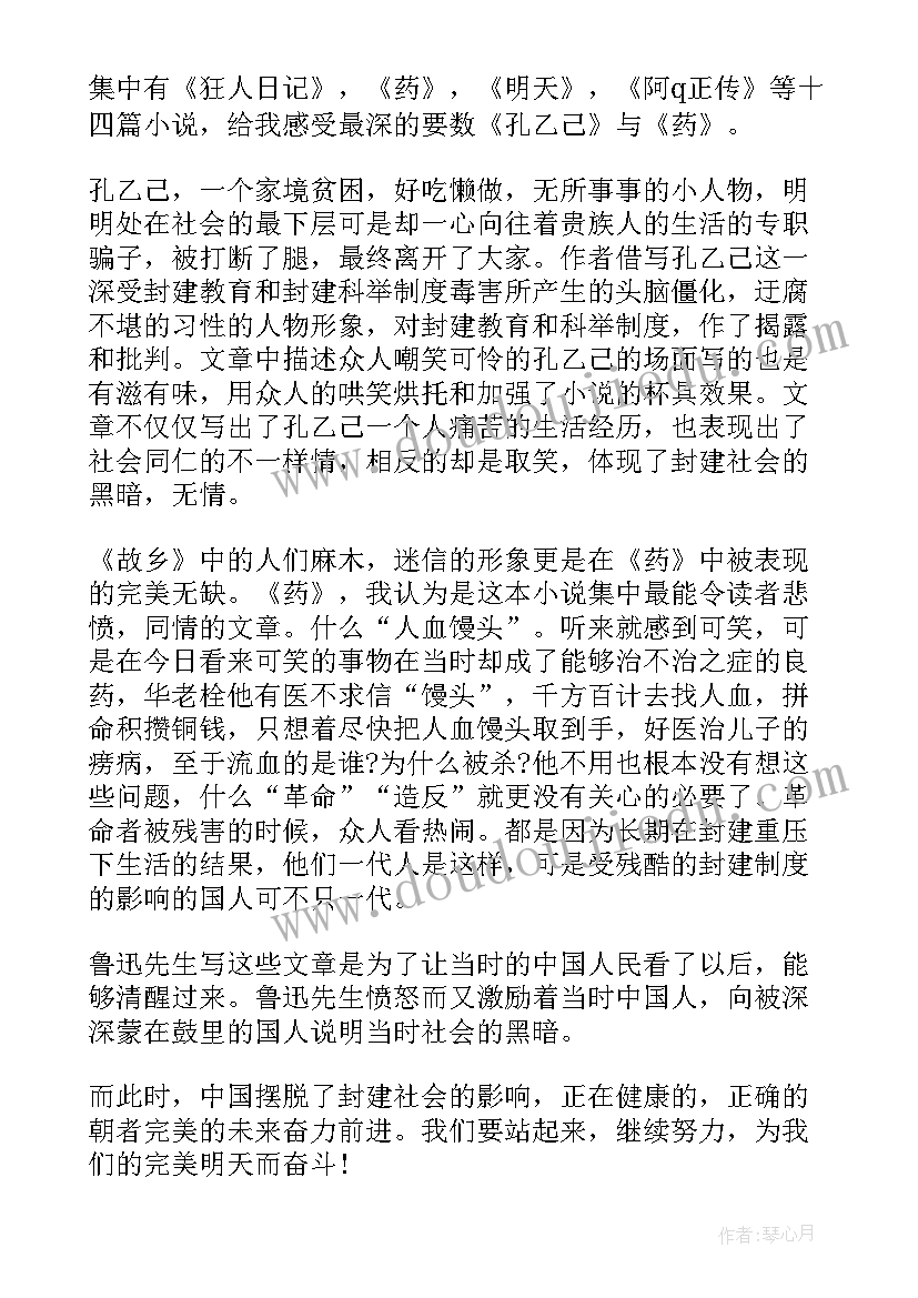 最新读羊脂球有感 围城经典小说读书心得(优秀5篇)