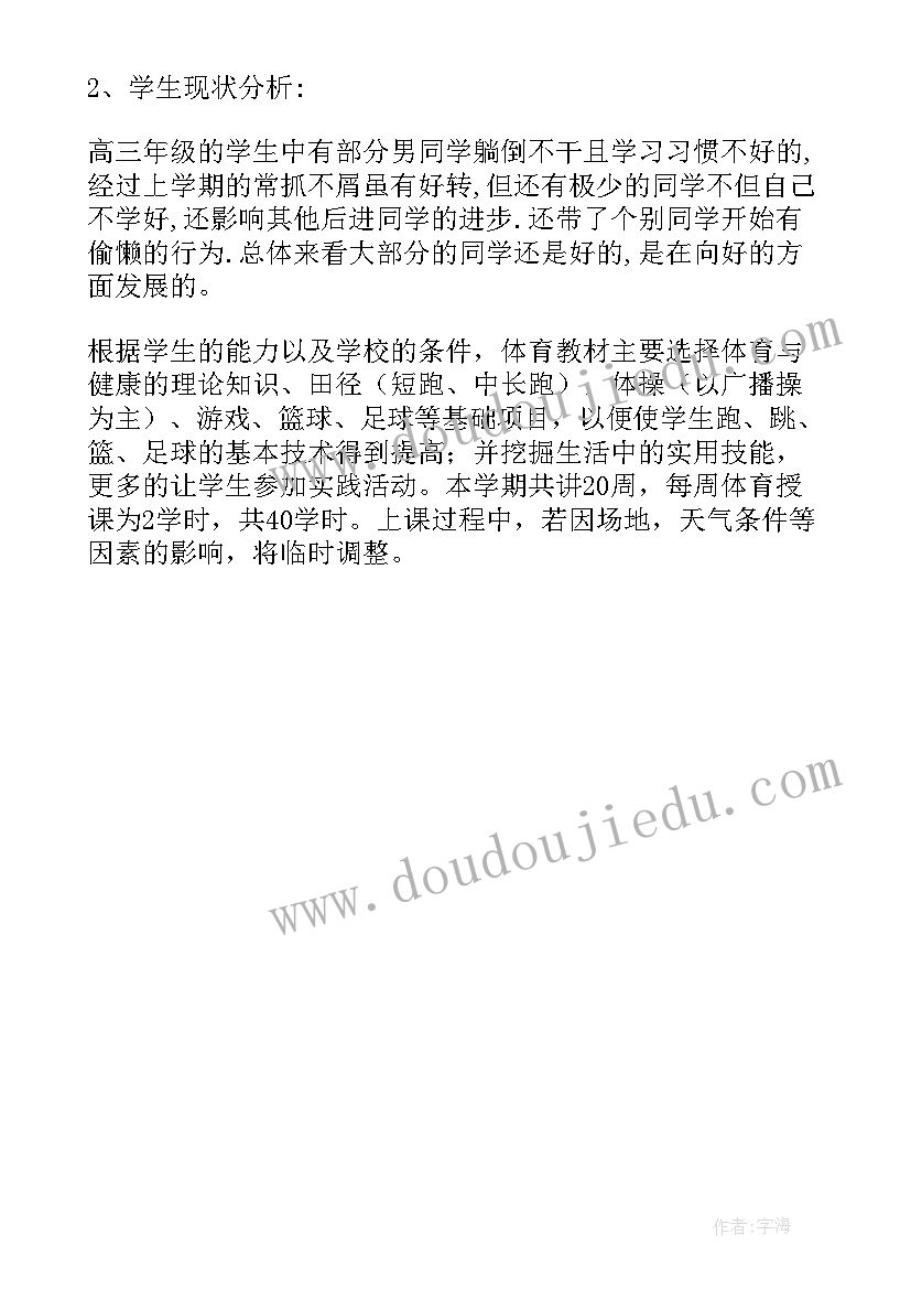 2023年体育组教学工作总结(汇总7篇)