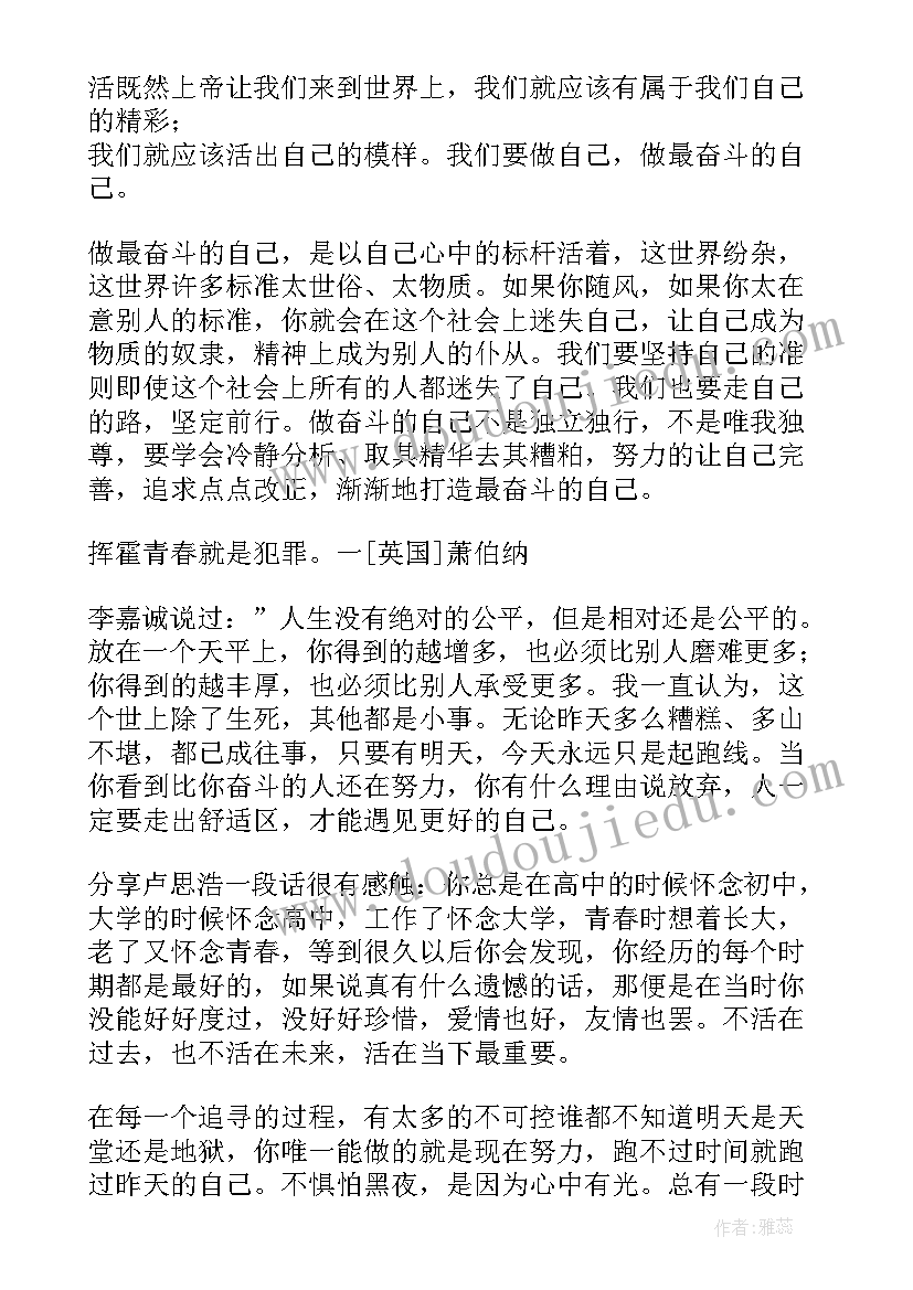 五四青年节讲话稿学生(通用6篇)