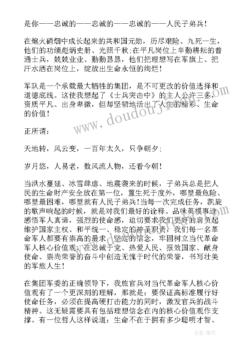 五四青年节讲话稿学生(通用6篇)