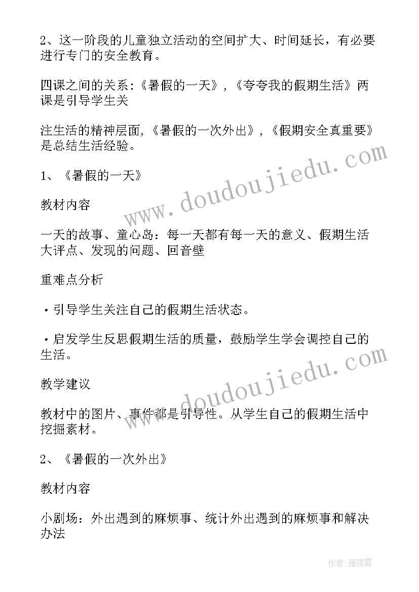 地产销售年度工作计划(模板5篇)